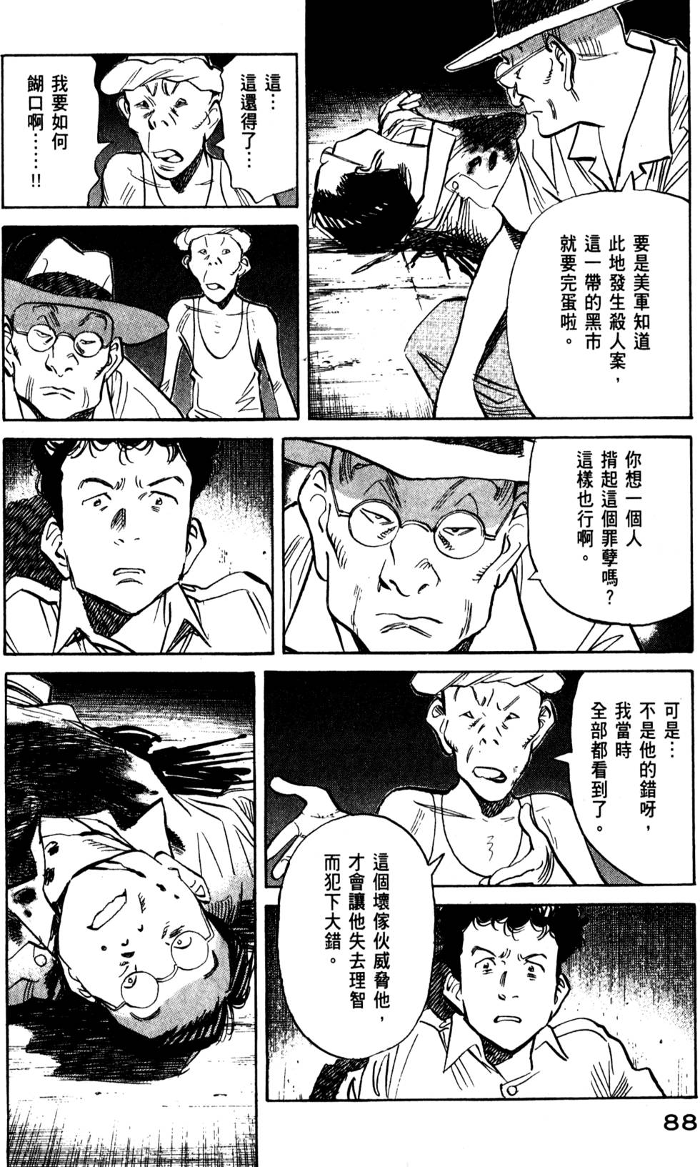 第88页