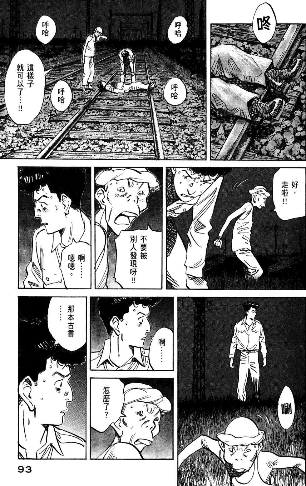 第93页