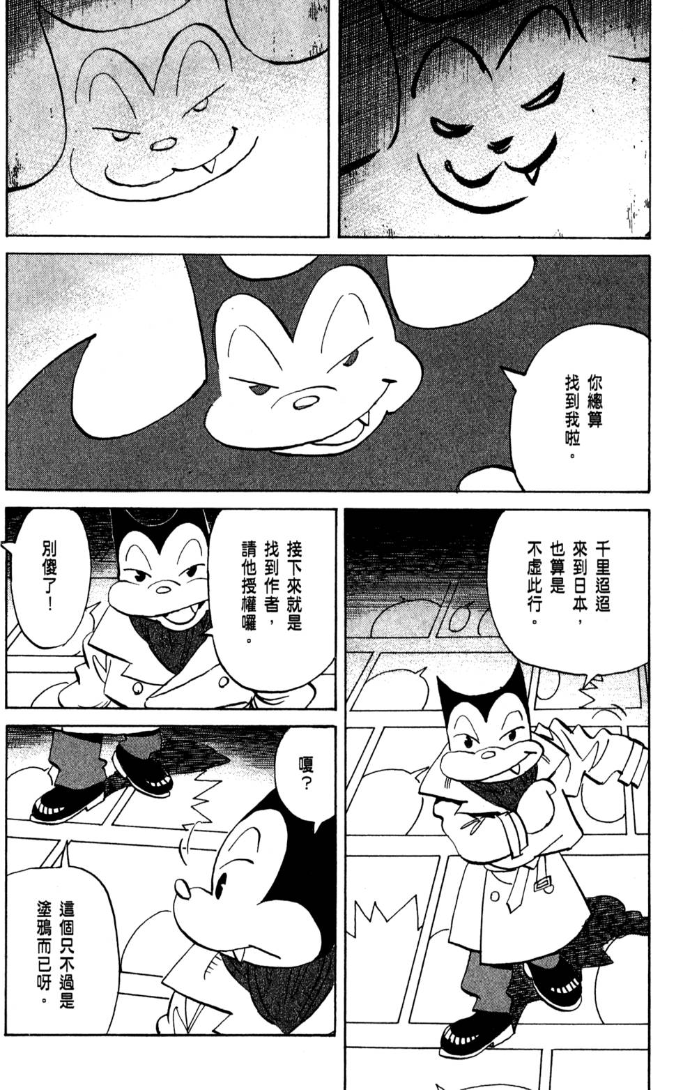 第111页