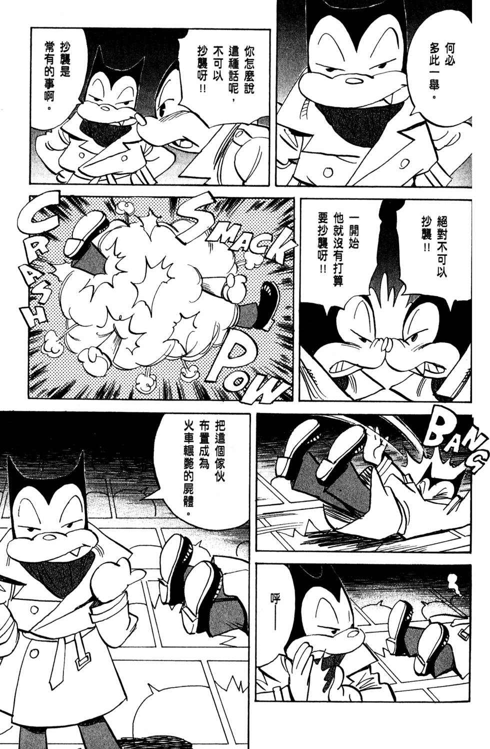 第112页