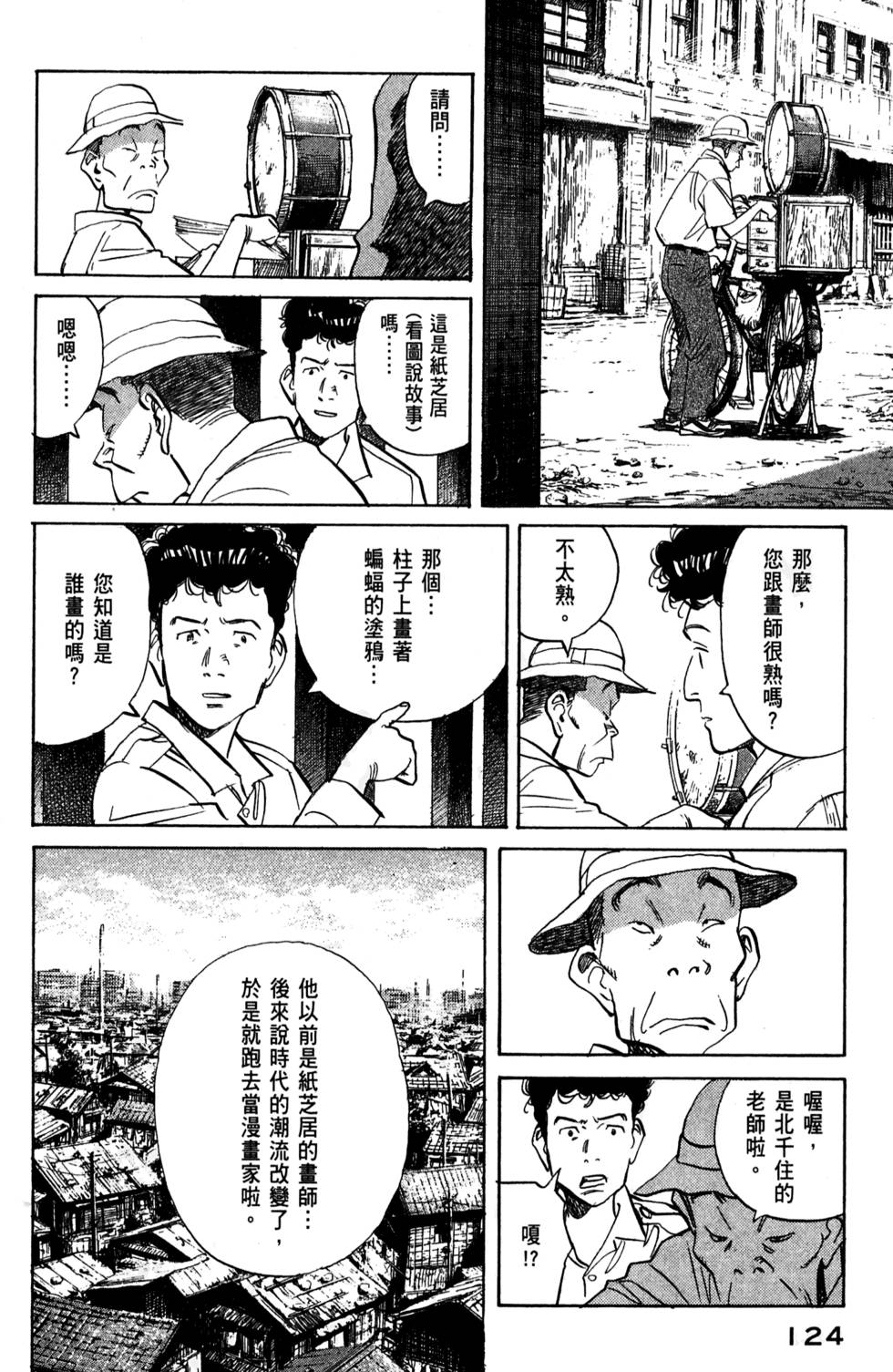 第123页