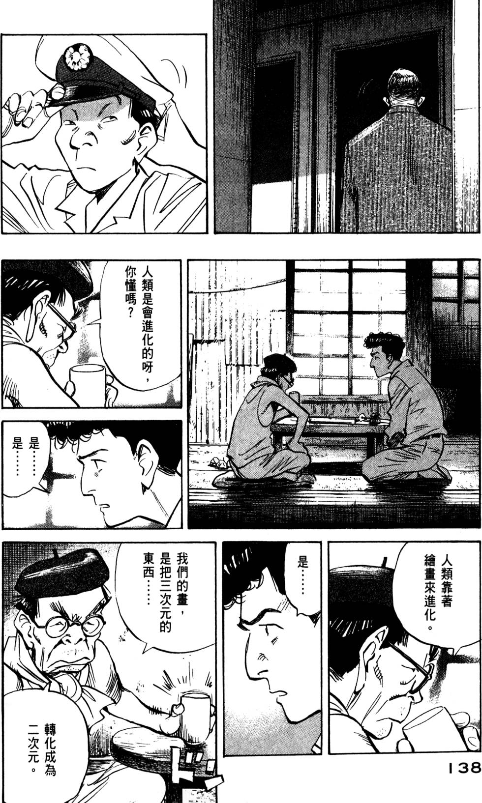 第137页