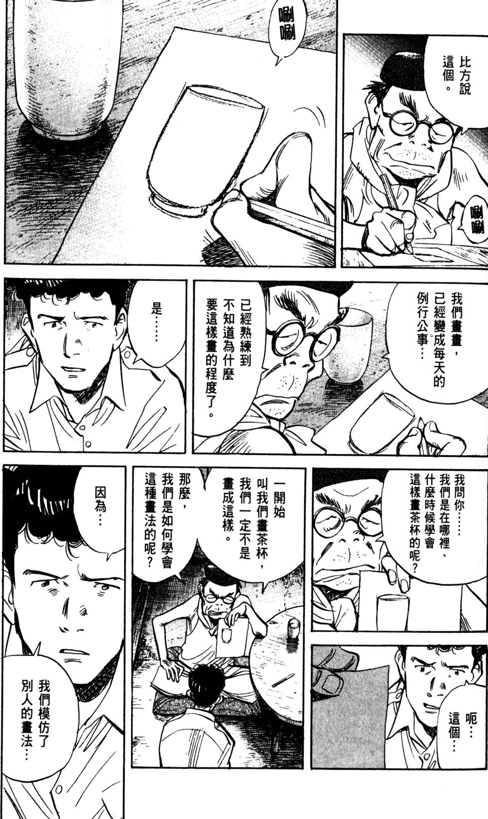 第138页