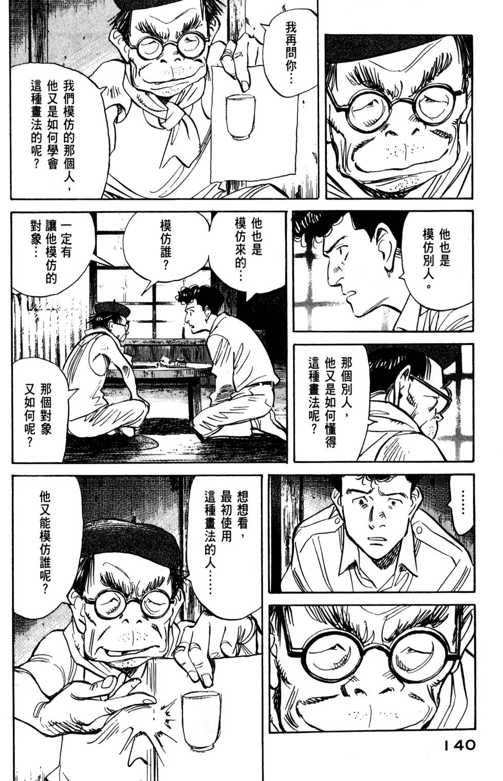 第139页