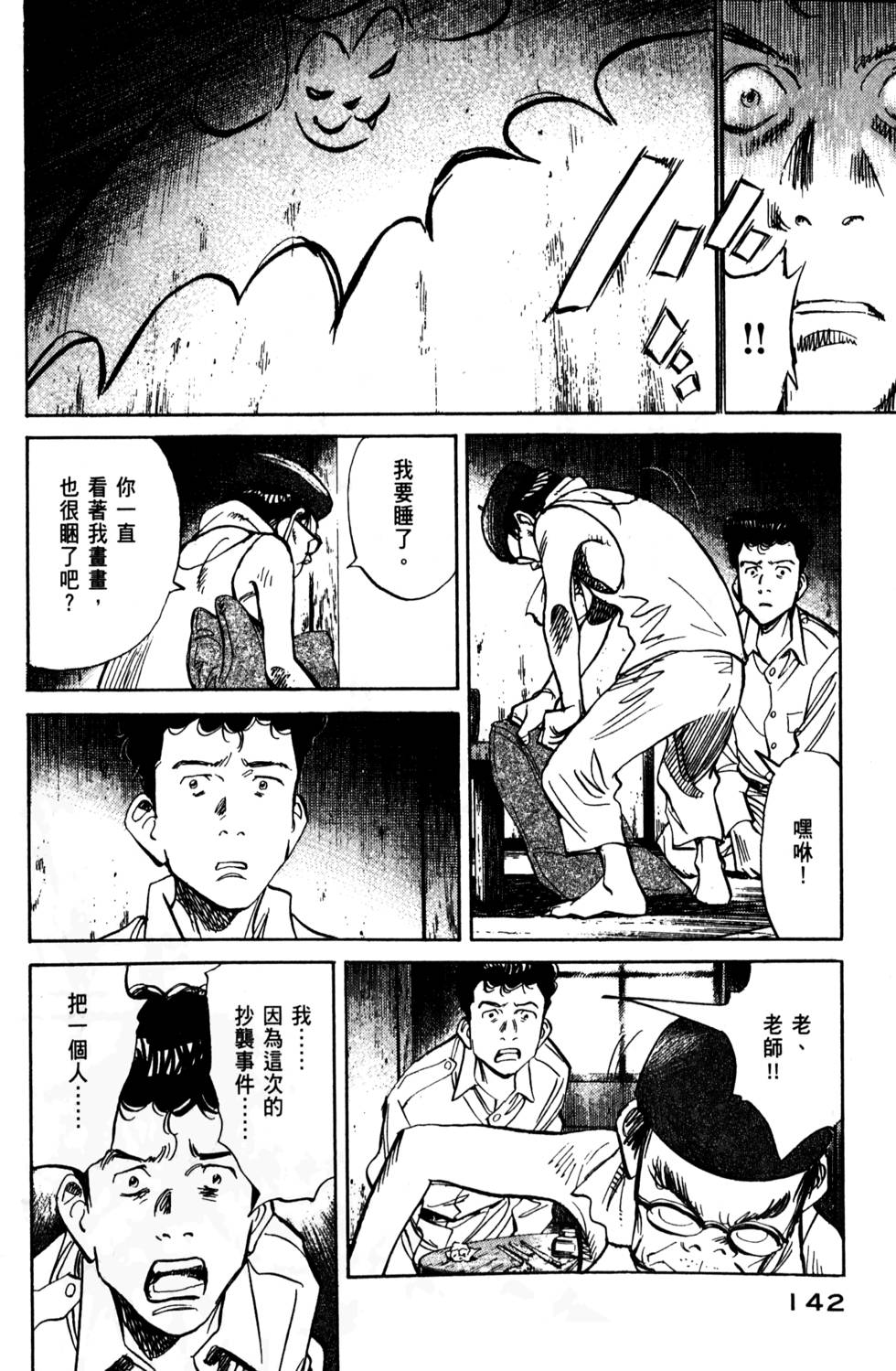 第141页