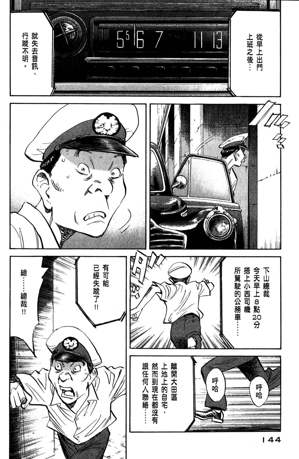 第143页