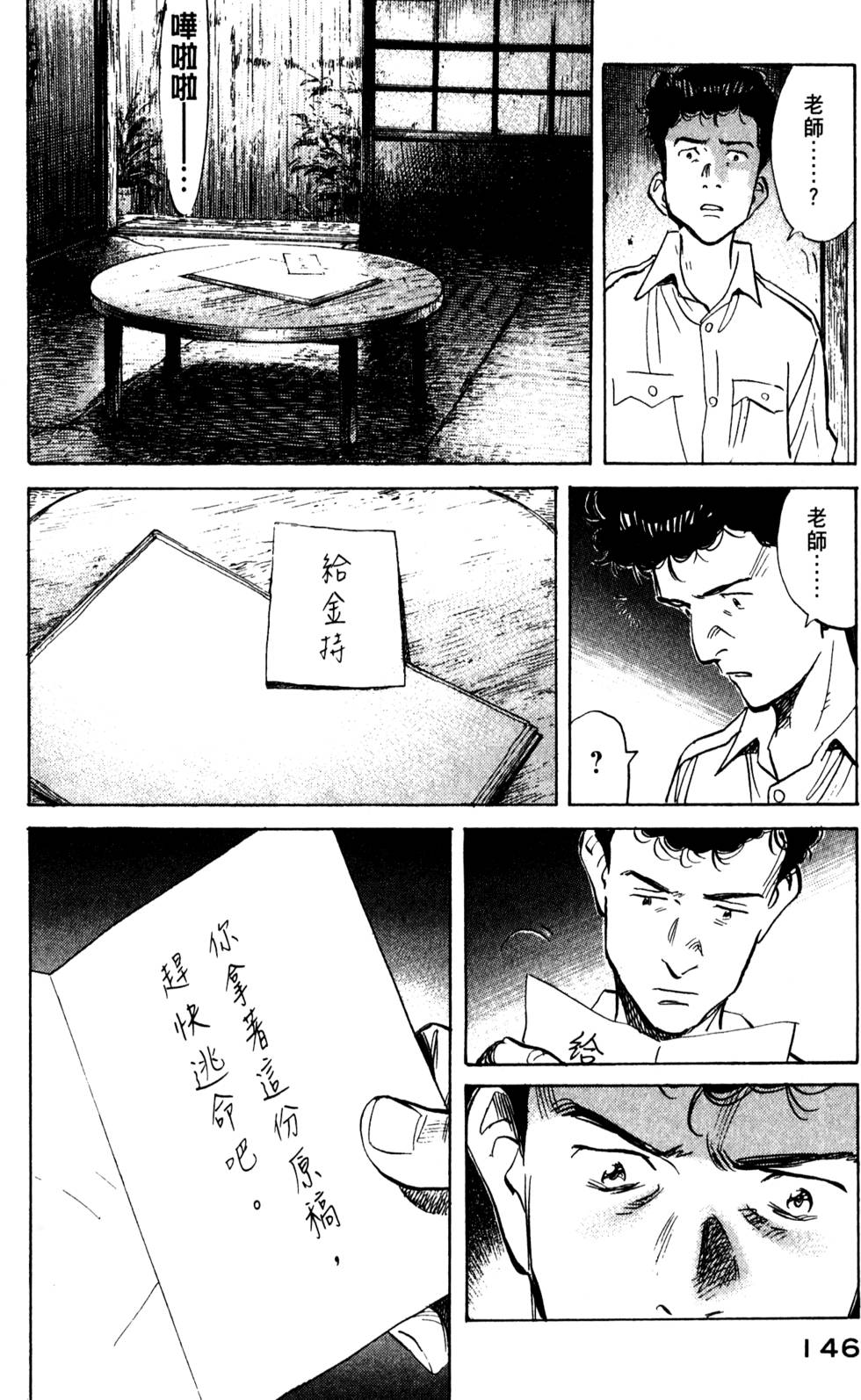 第145页