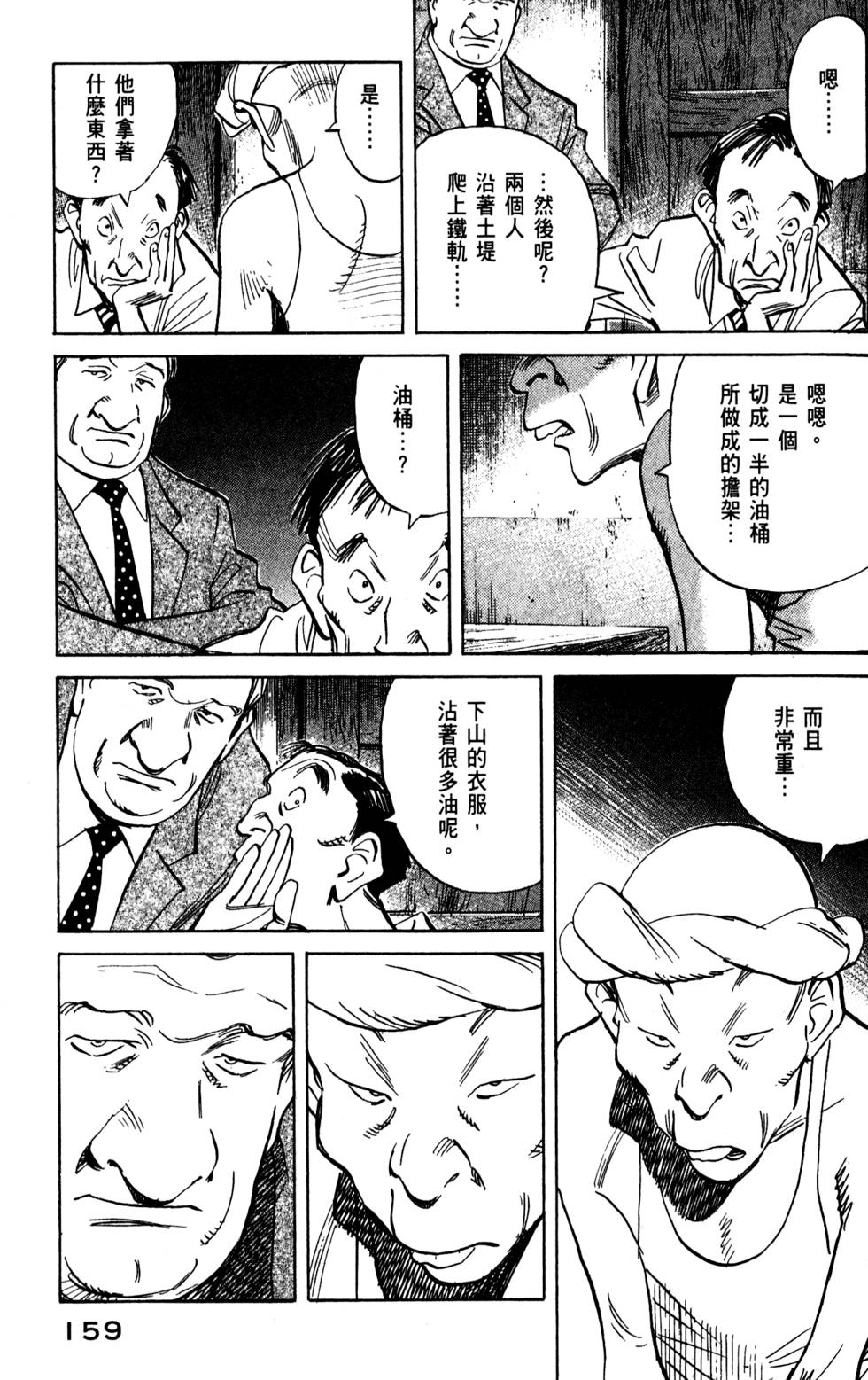第158页
