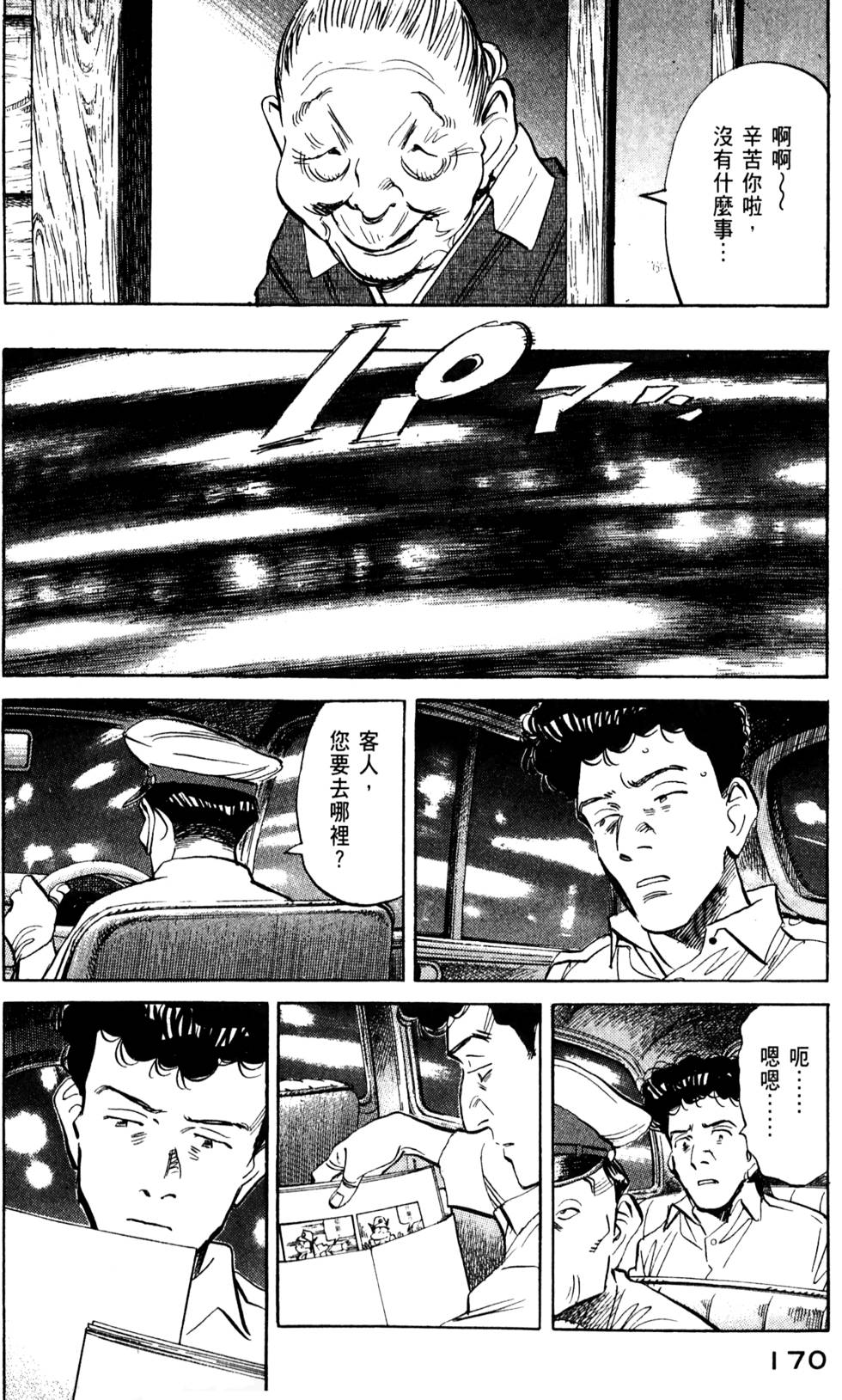 第169页