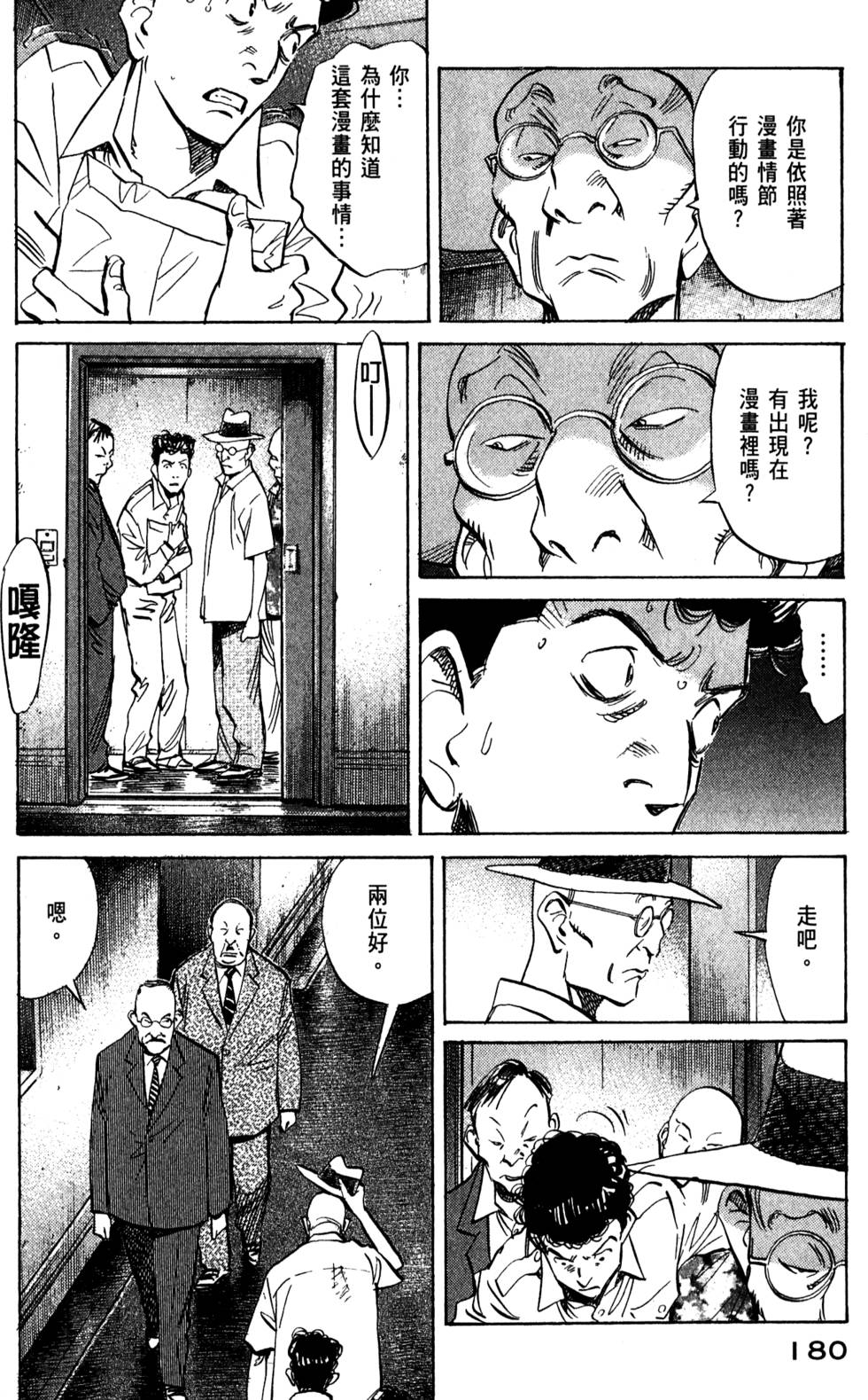 第179页