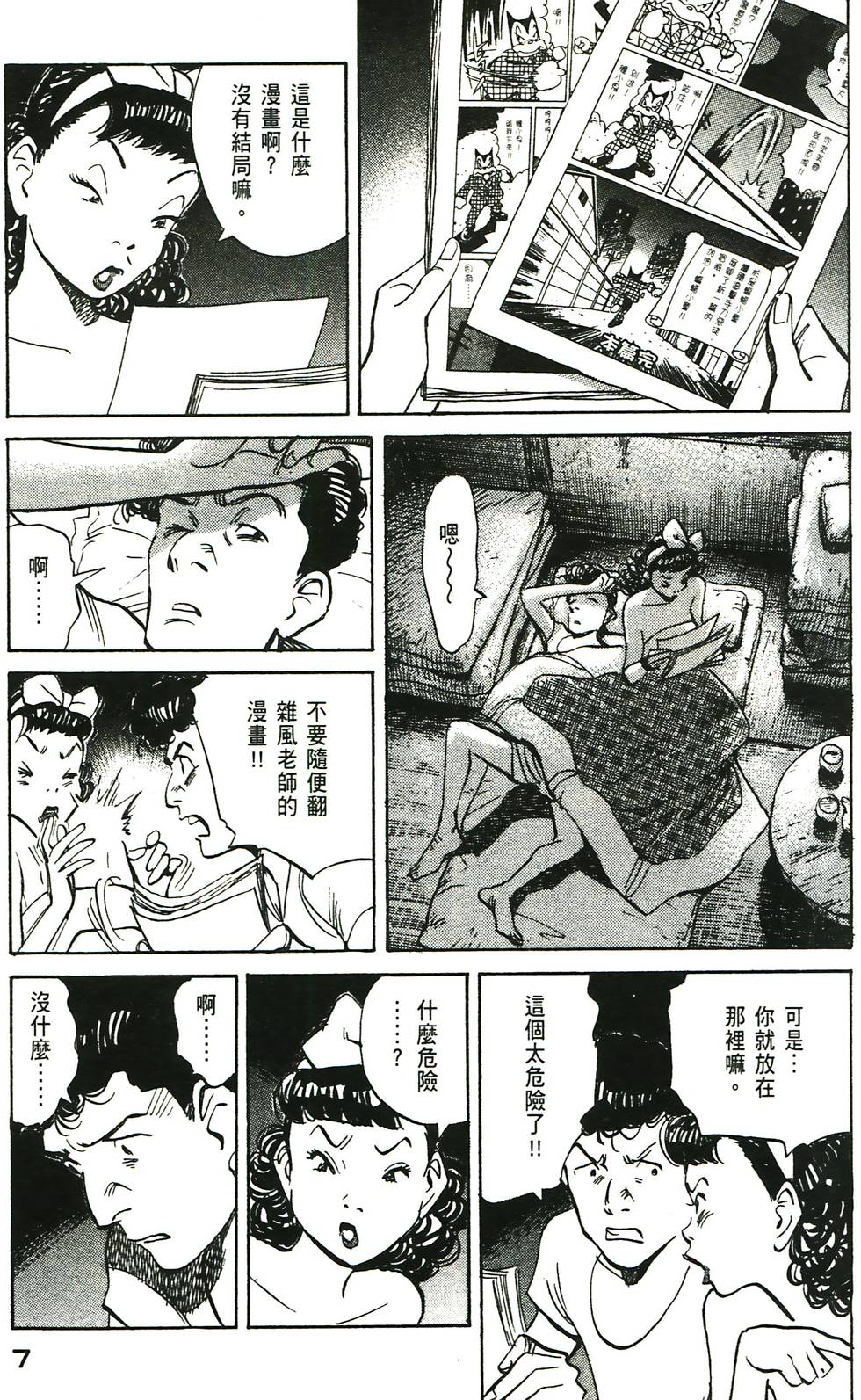 第7页