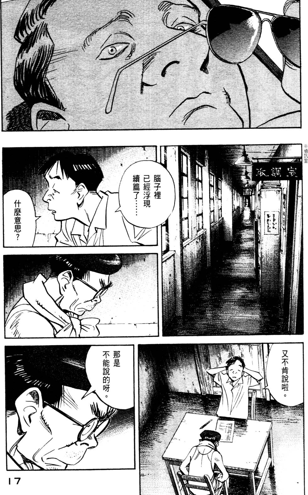 第17页