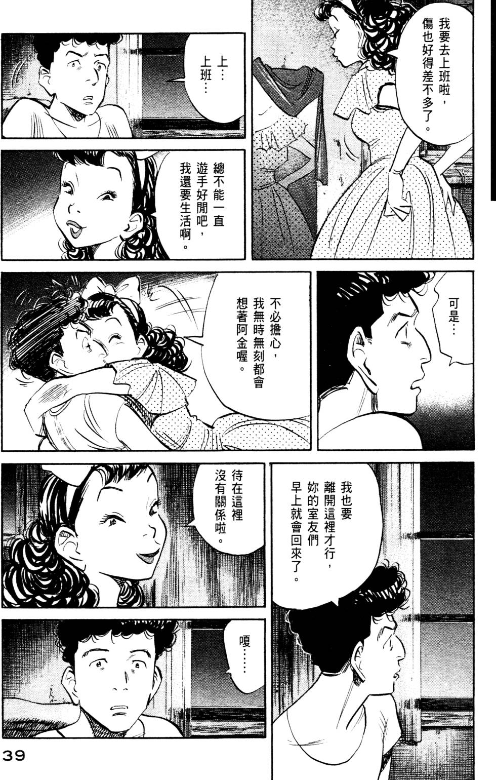 第39页