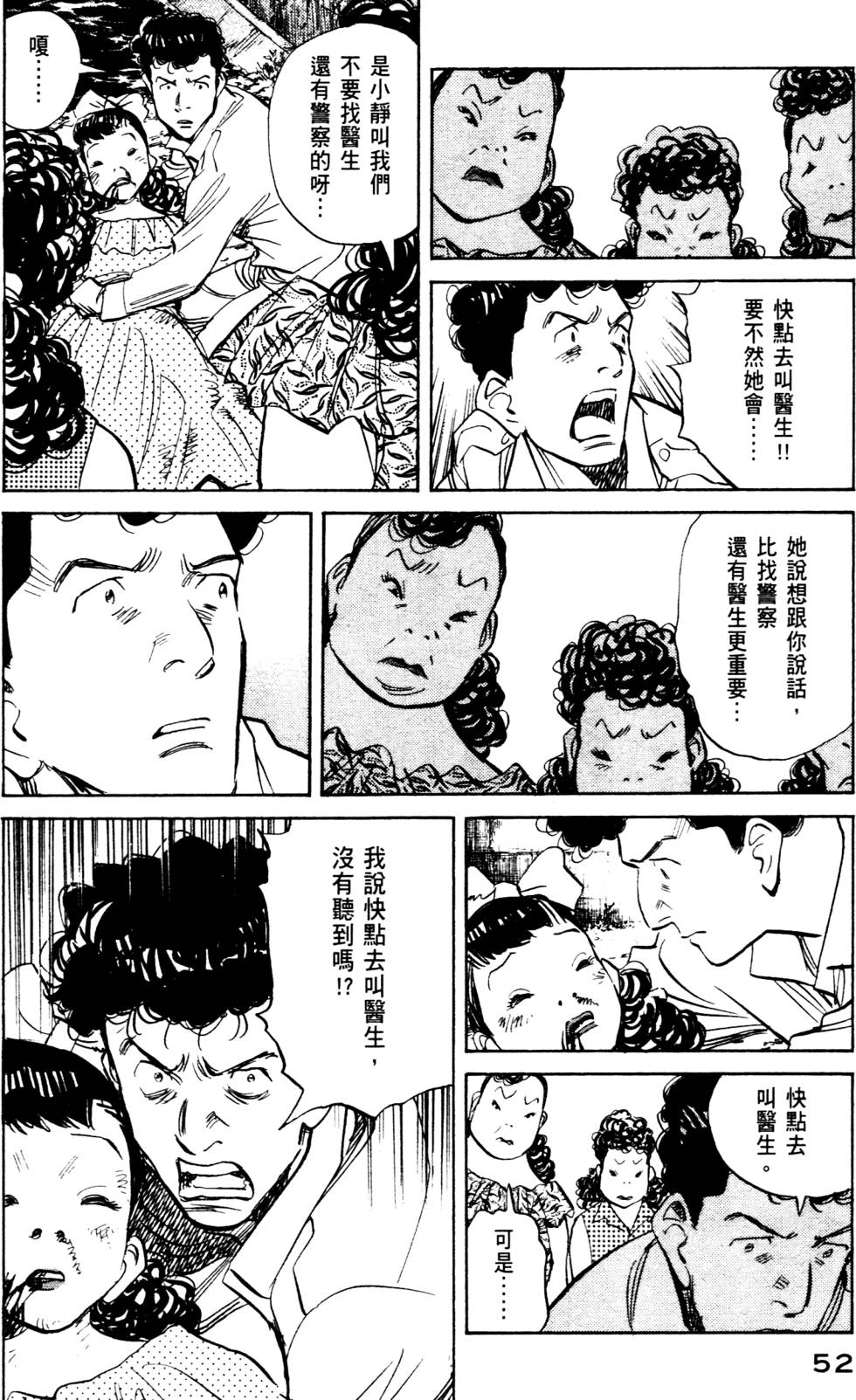 第52页
