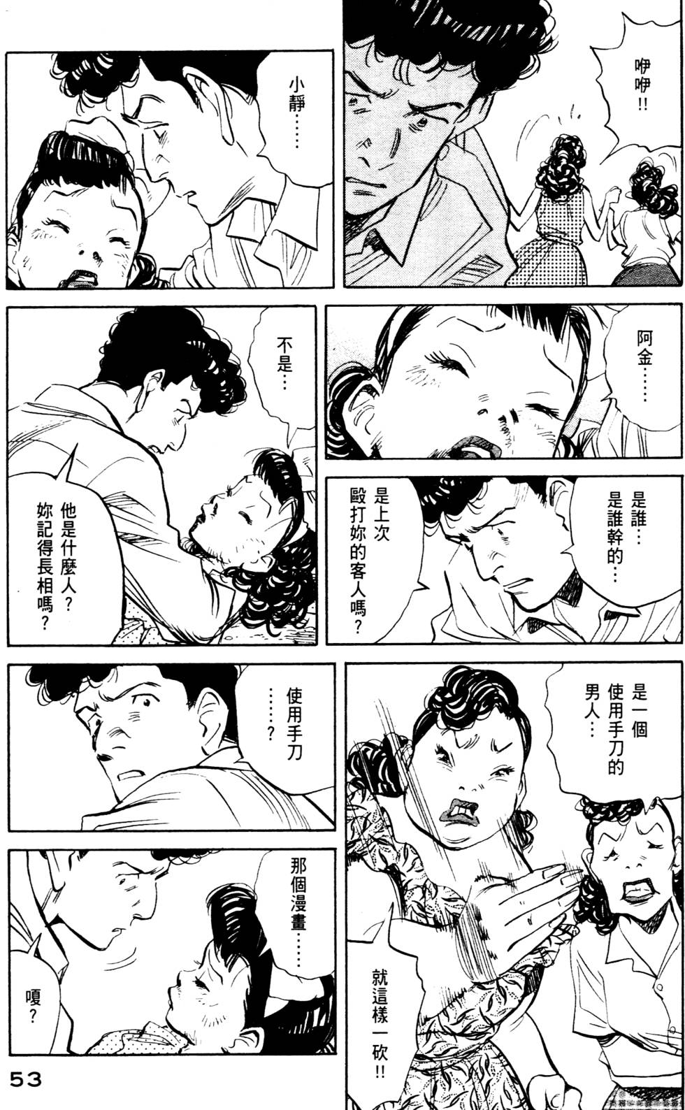第53页