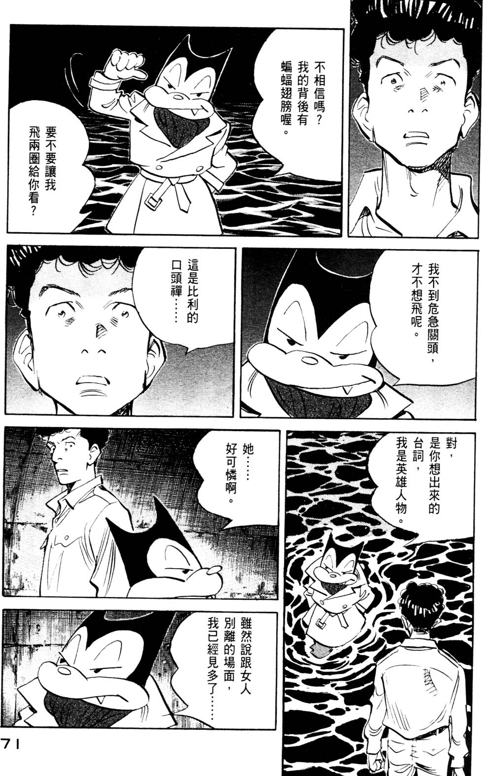 第71页