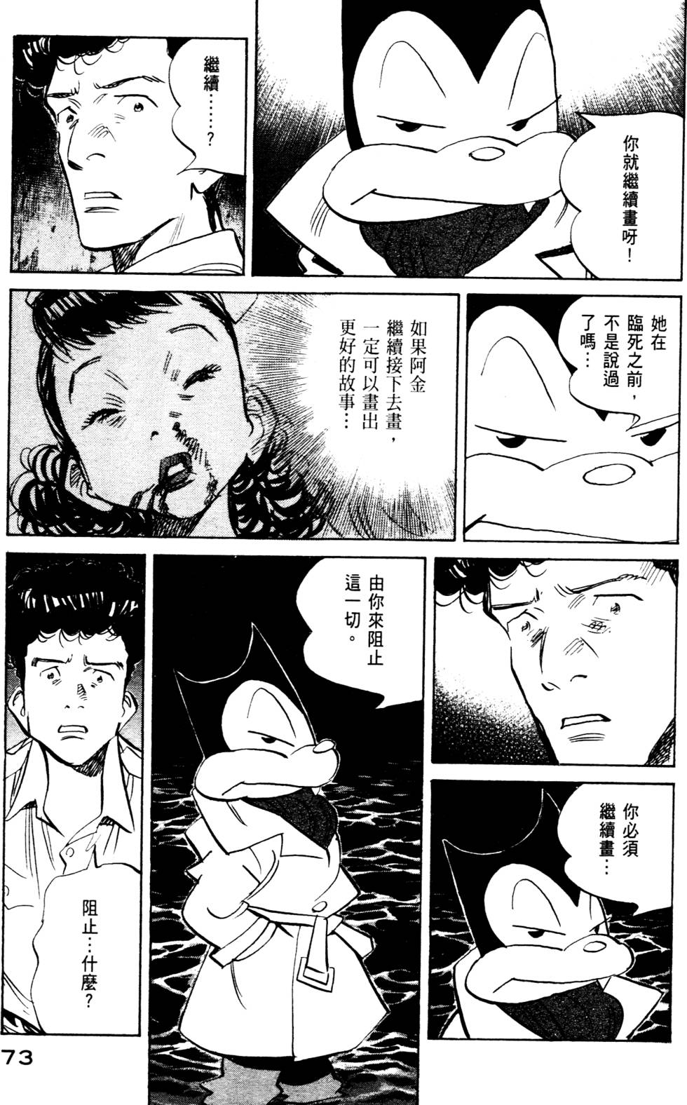 第73页