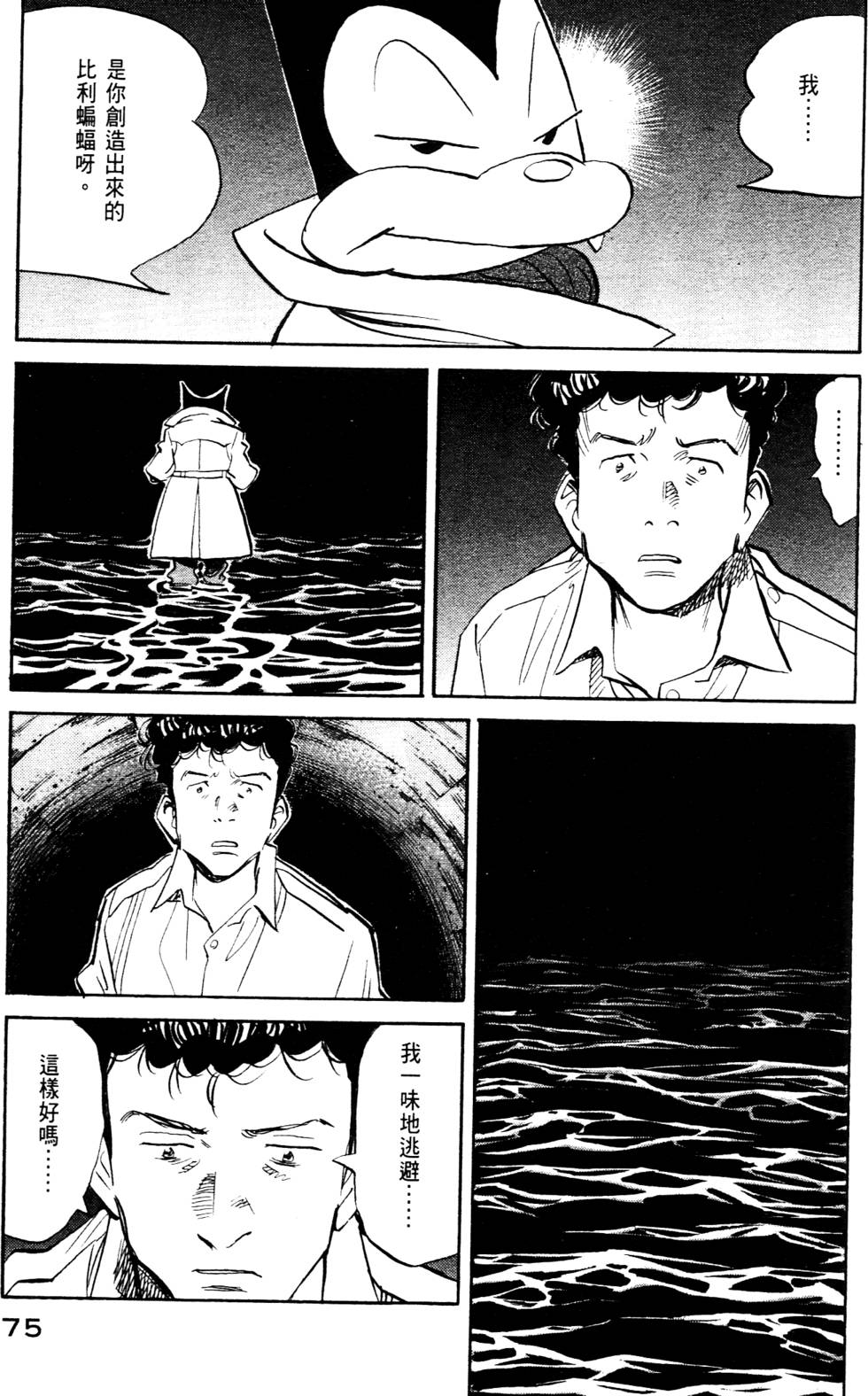 第75页