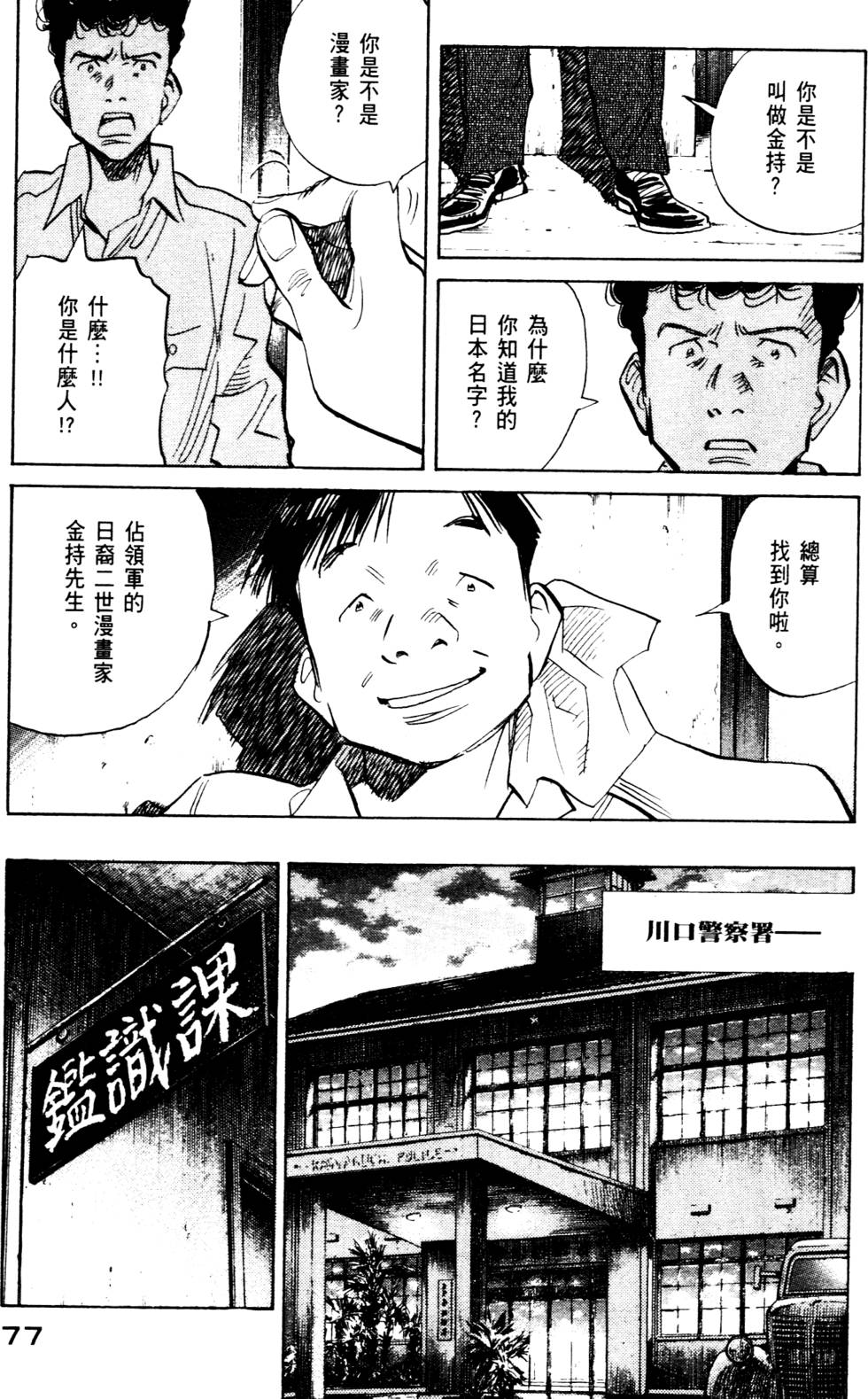 第77页