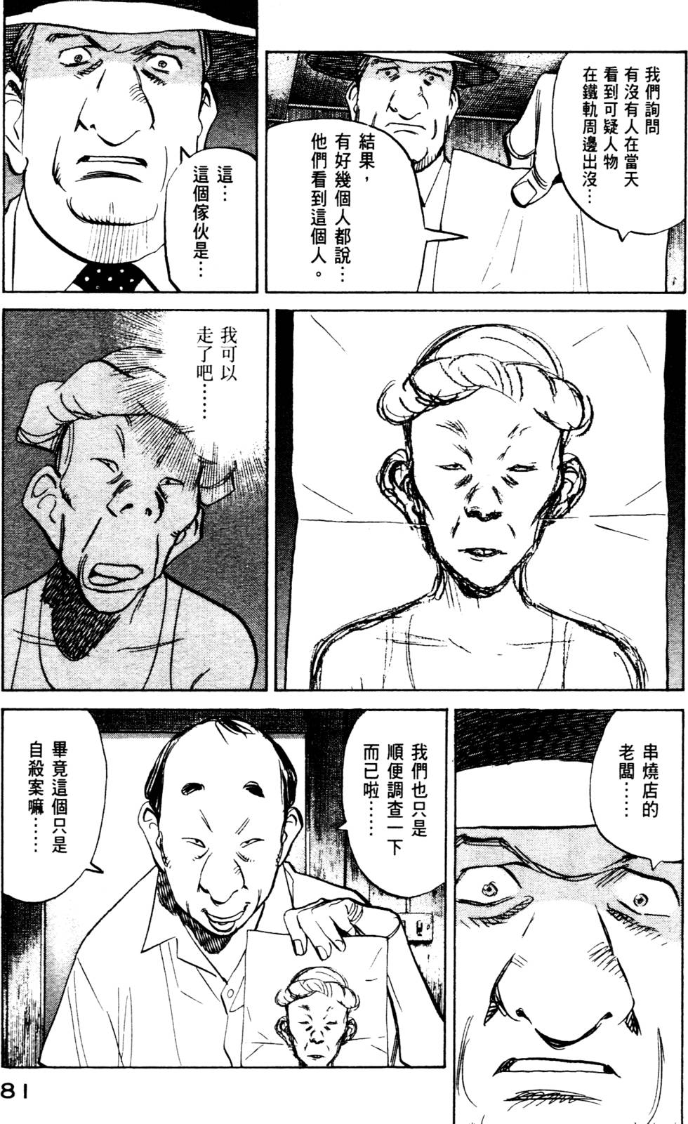 第81页