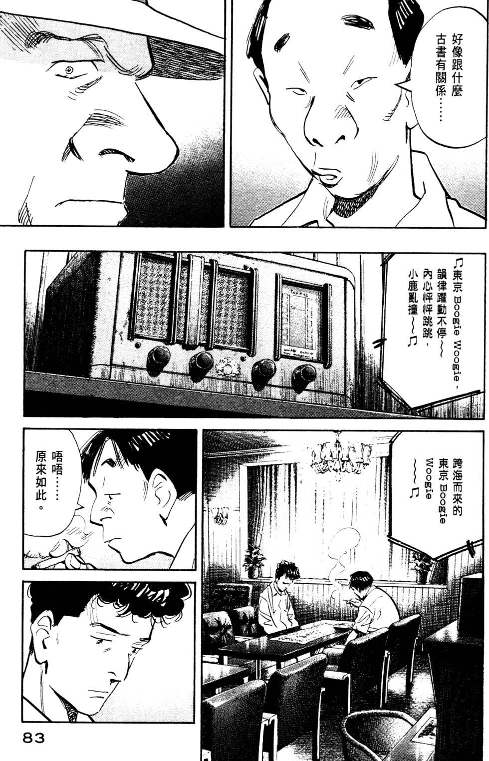 第83页