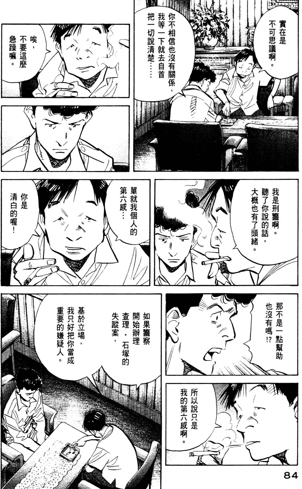 第84页