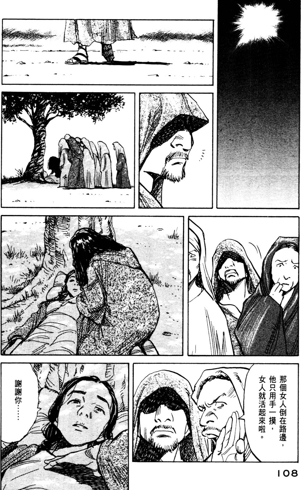 第108页