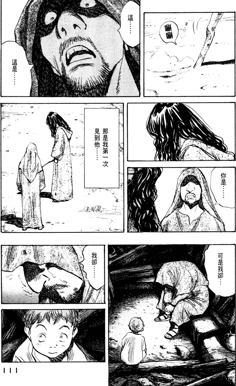 第111页