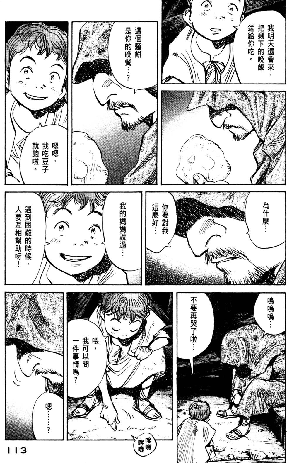 第113页