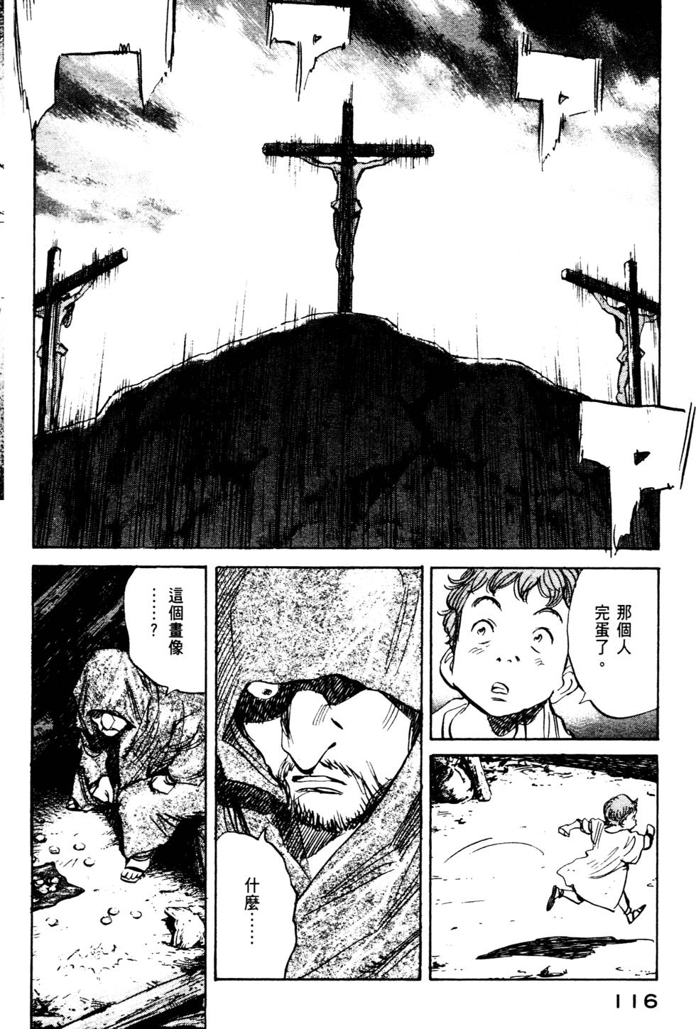 第116页