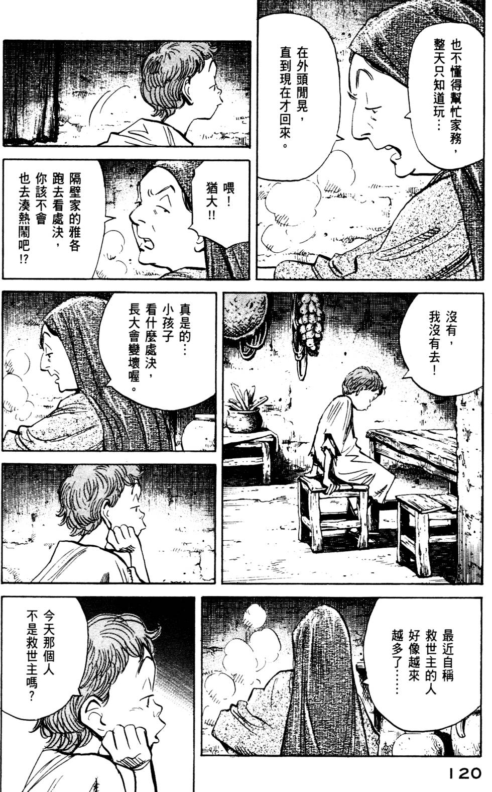 第120页