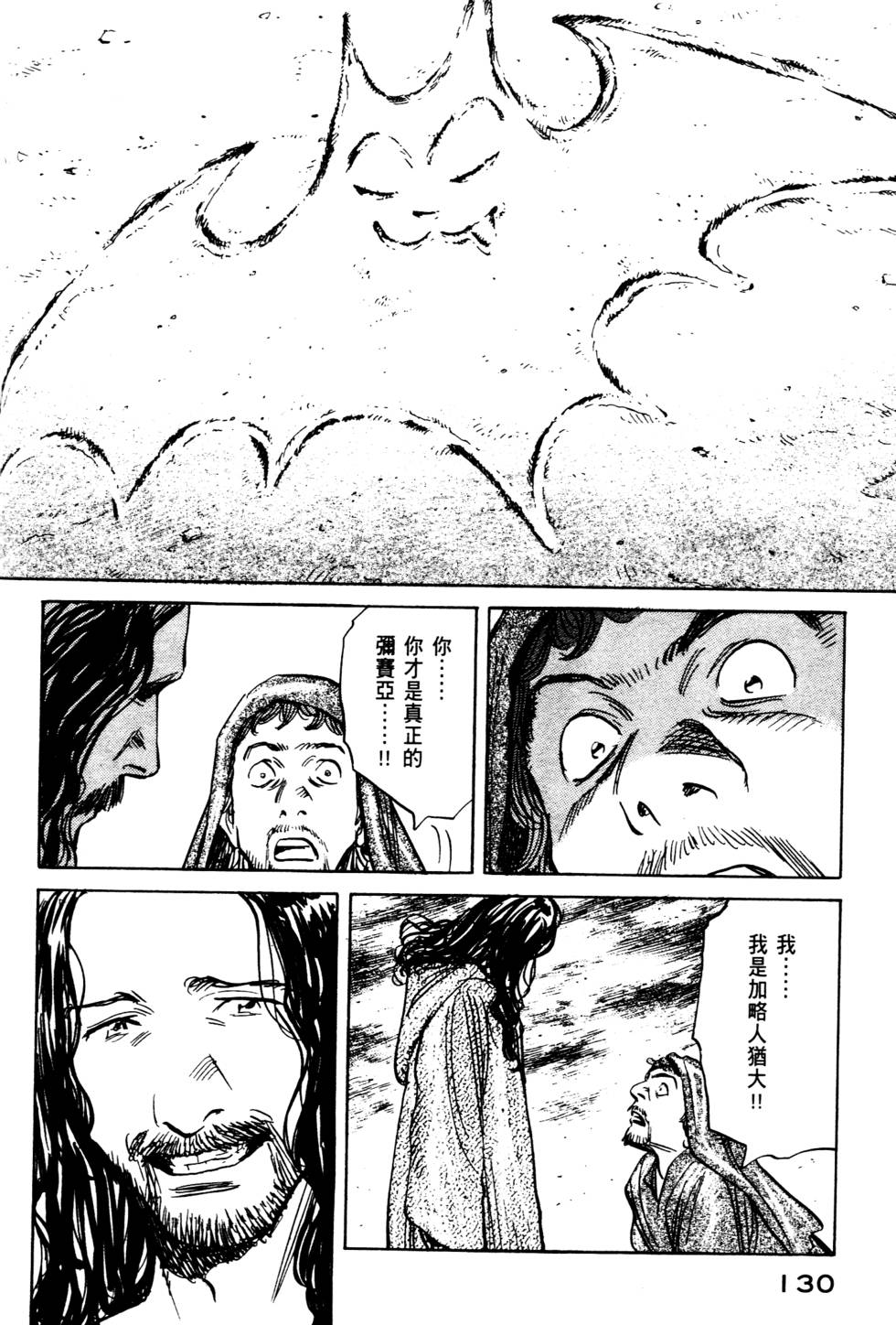 第130页