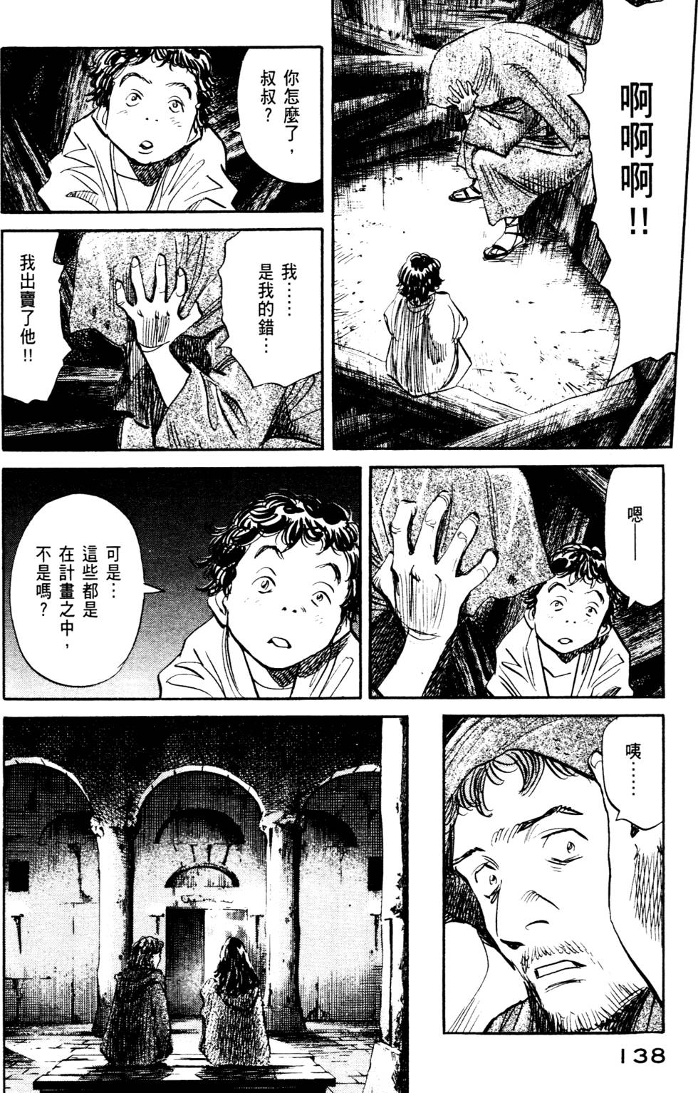 第138页