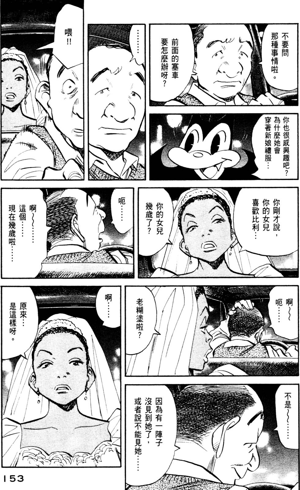 第153页