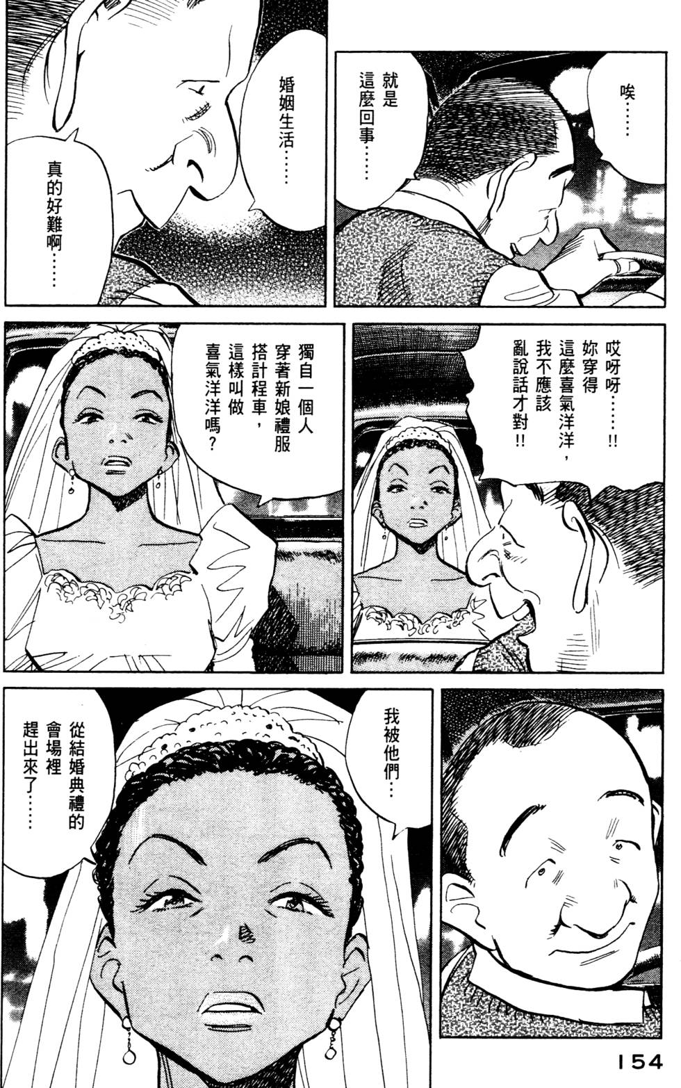 第154页