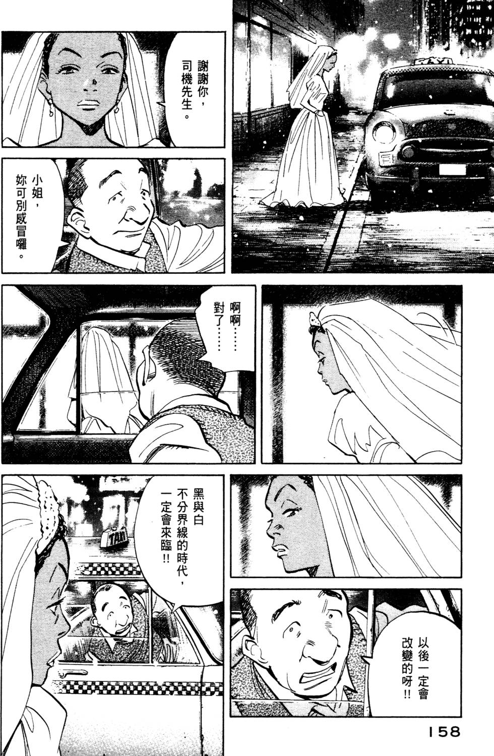 第158页