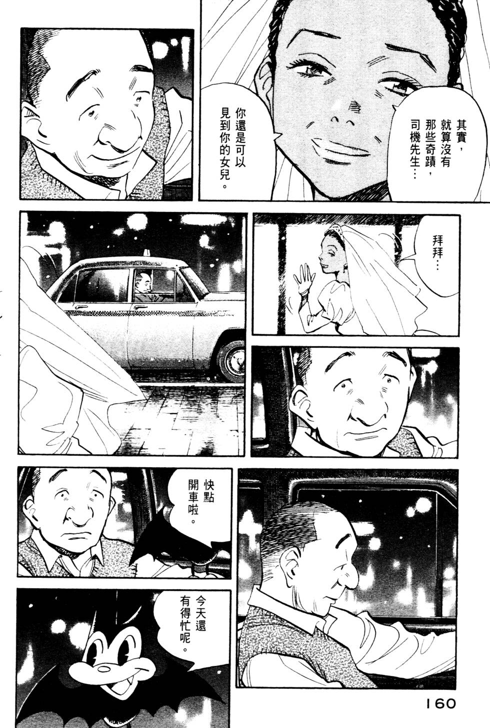第160页