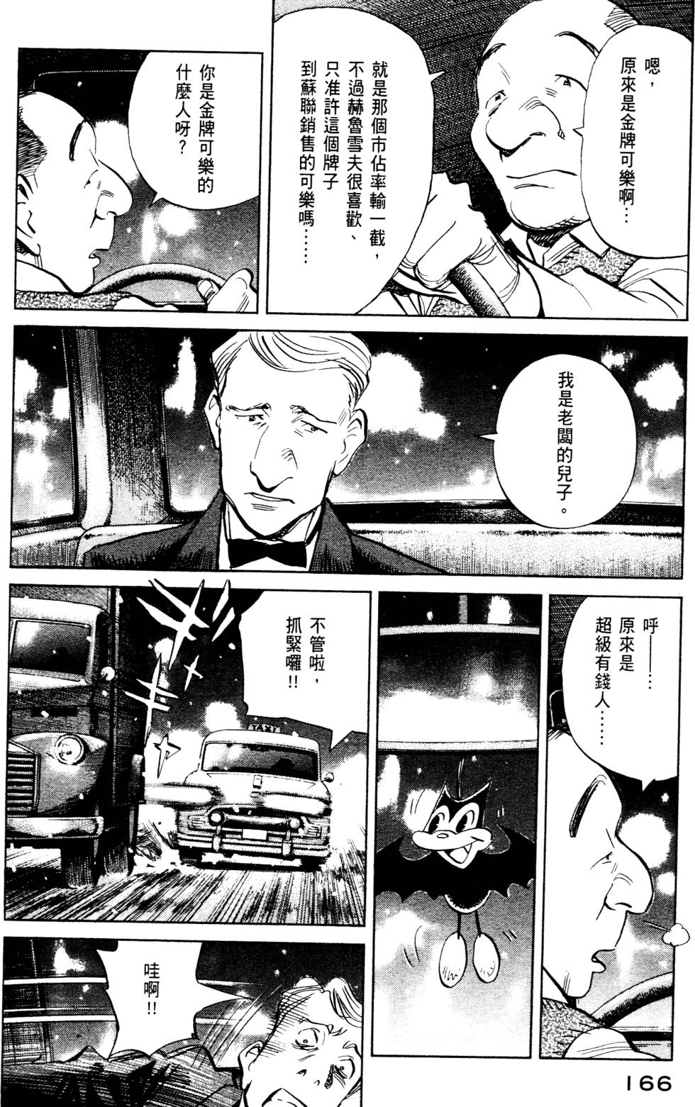 第166页
