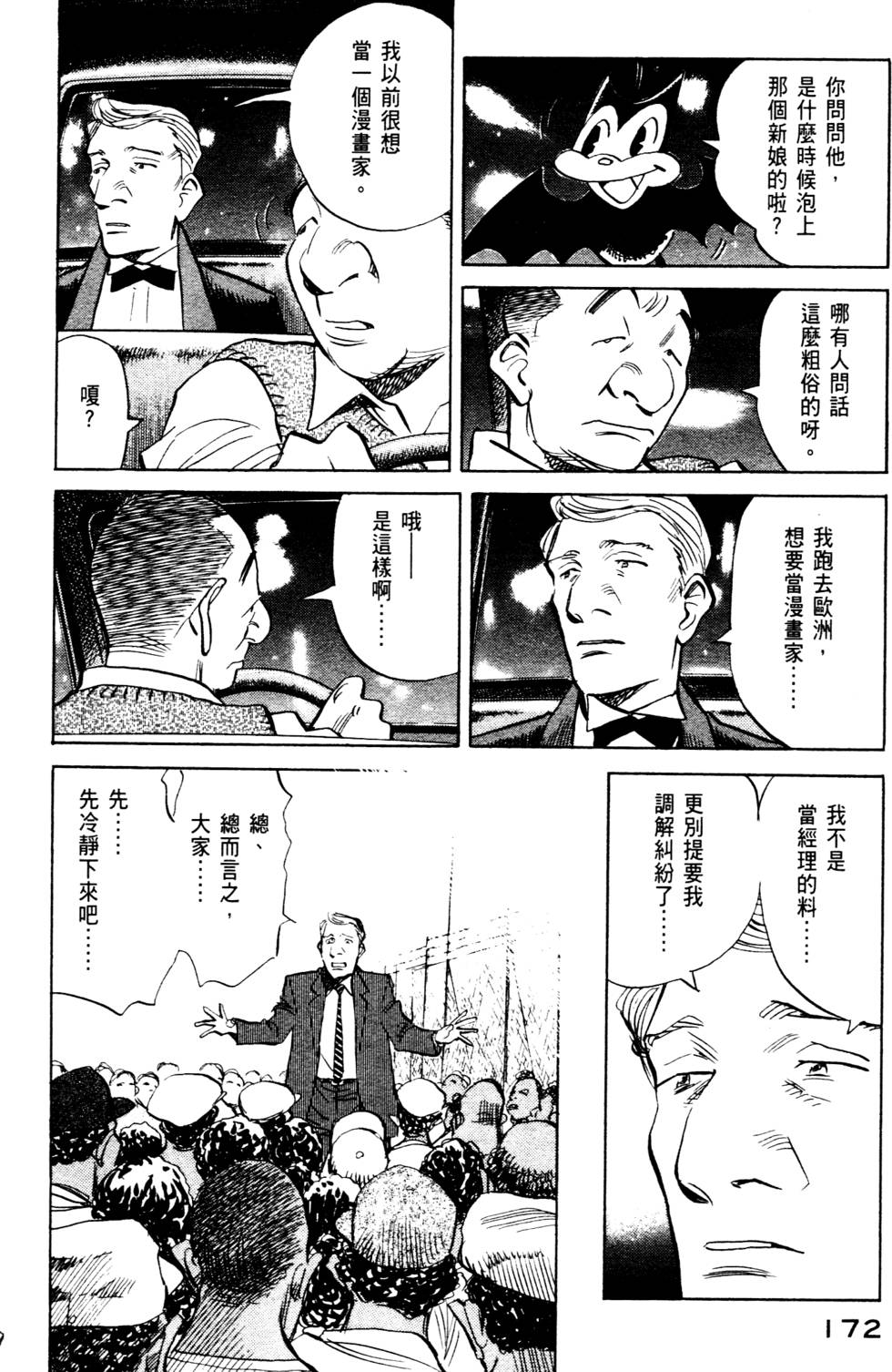 第172页