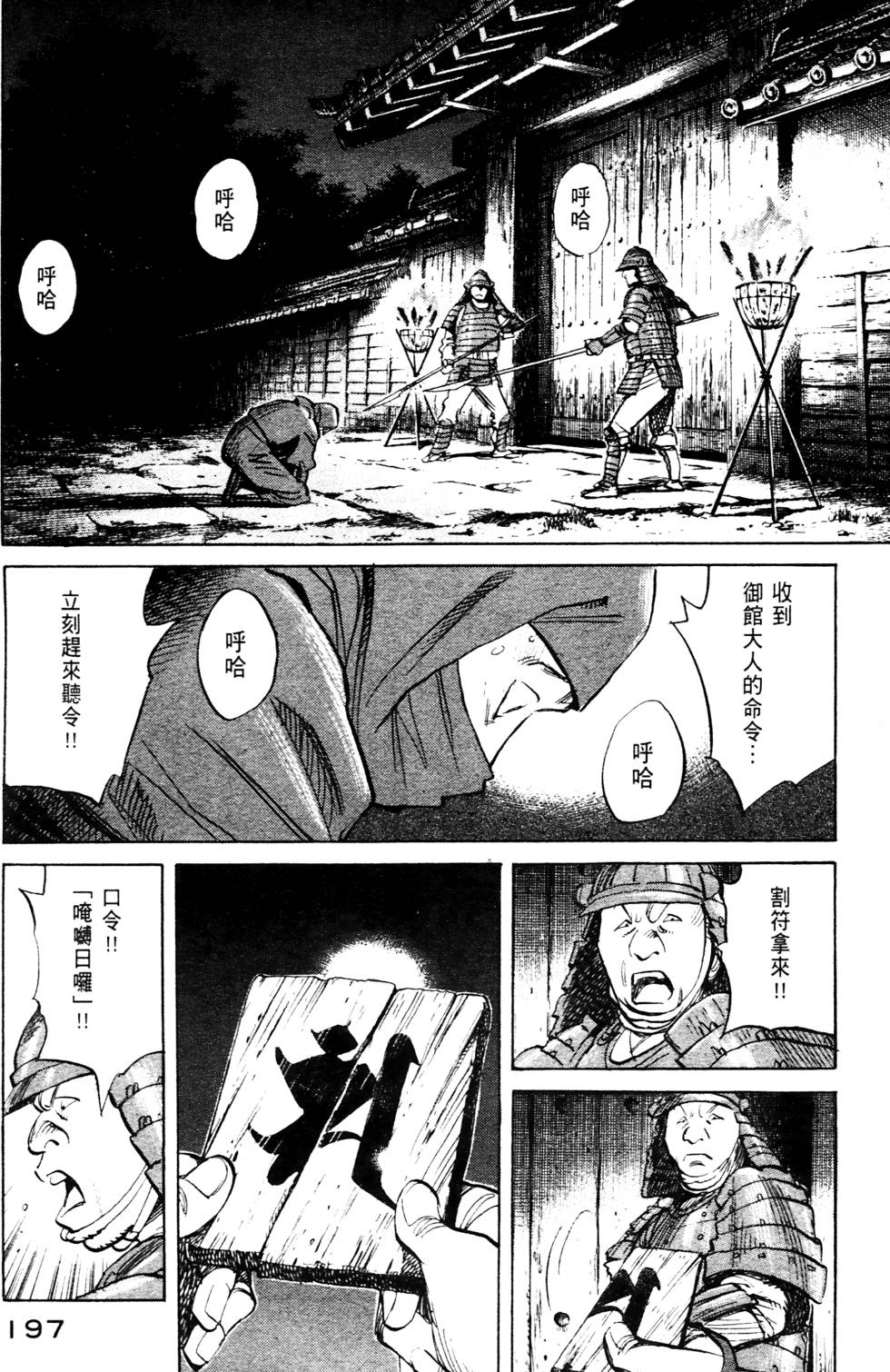 第197页