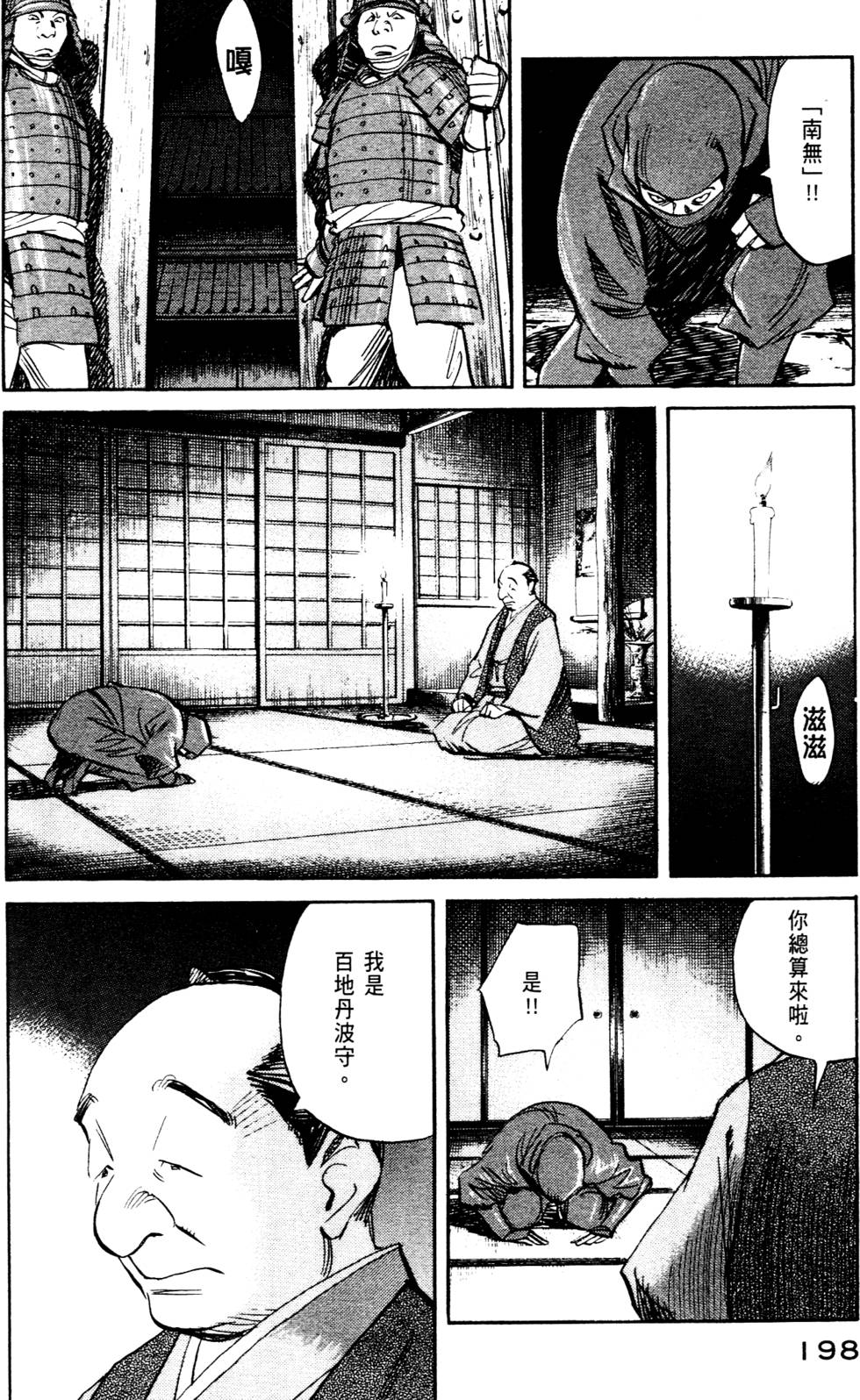 第198页