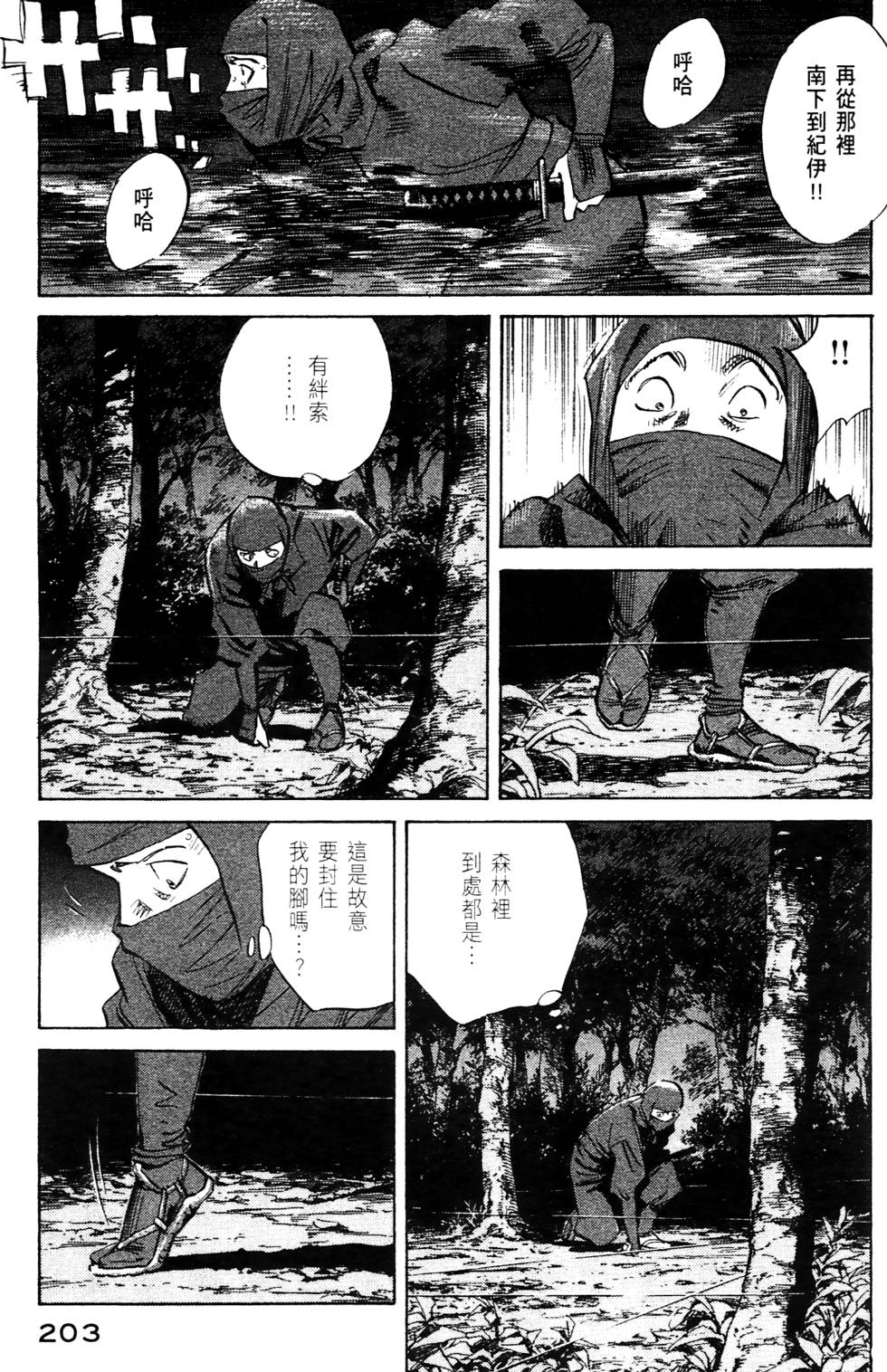 第203页