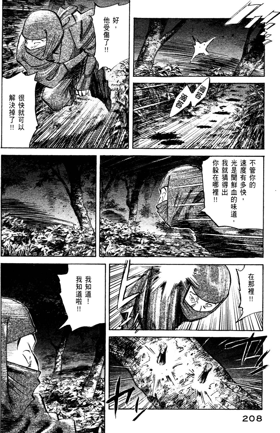第208页