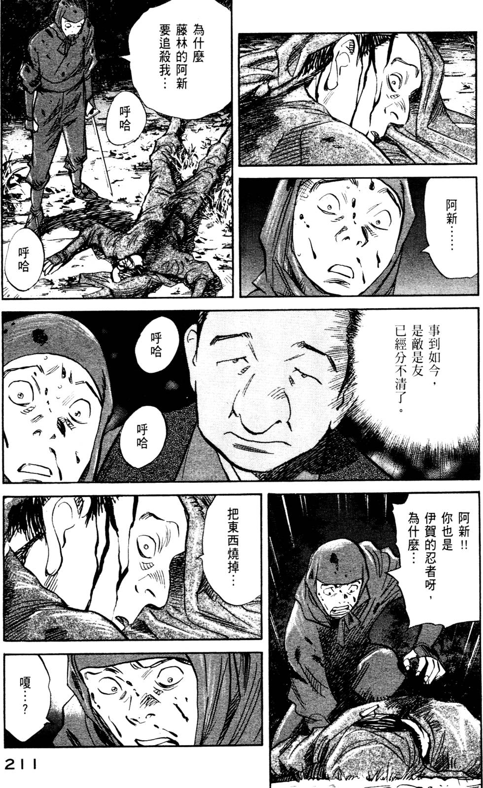 第211页