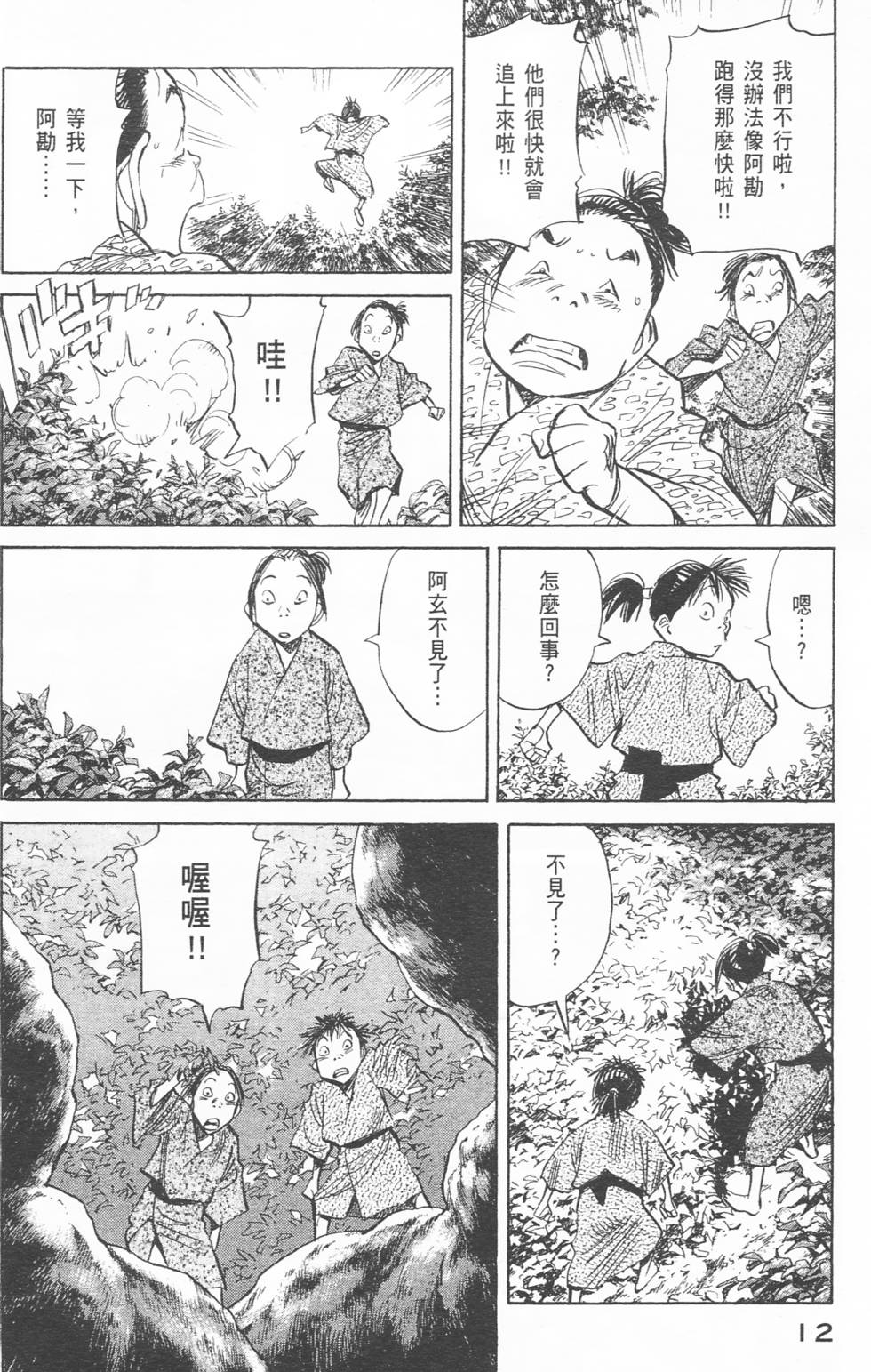 第11页