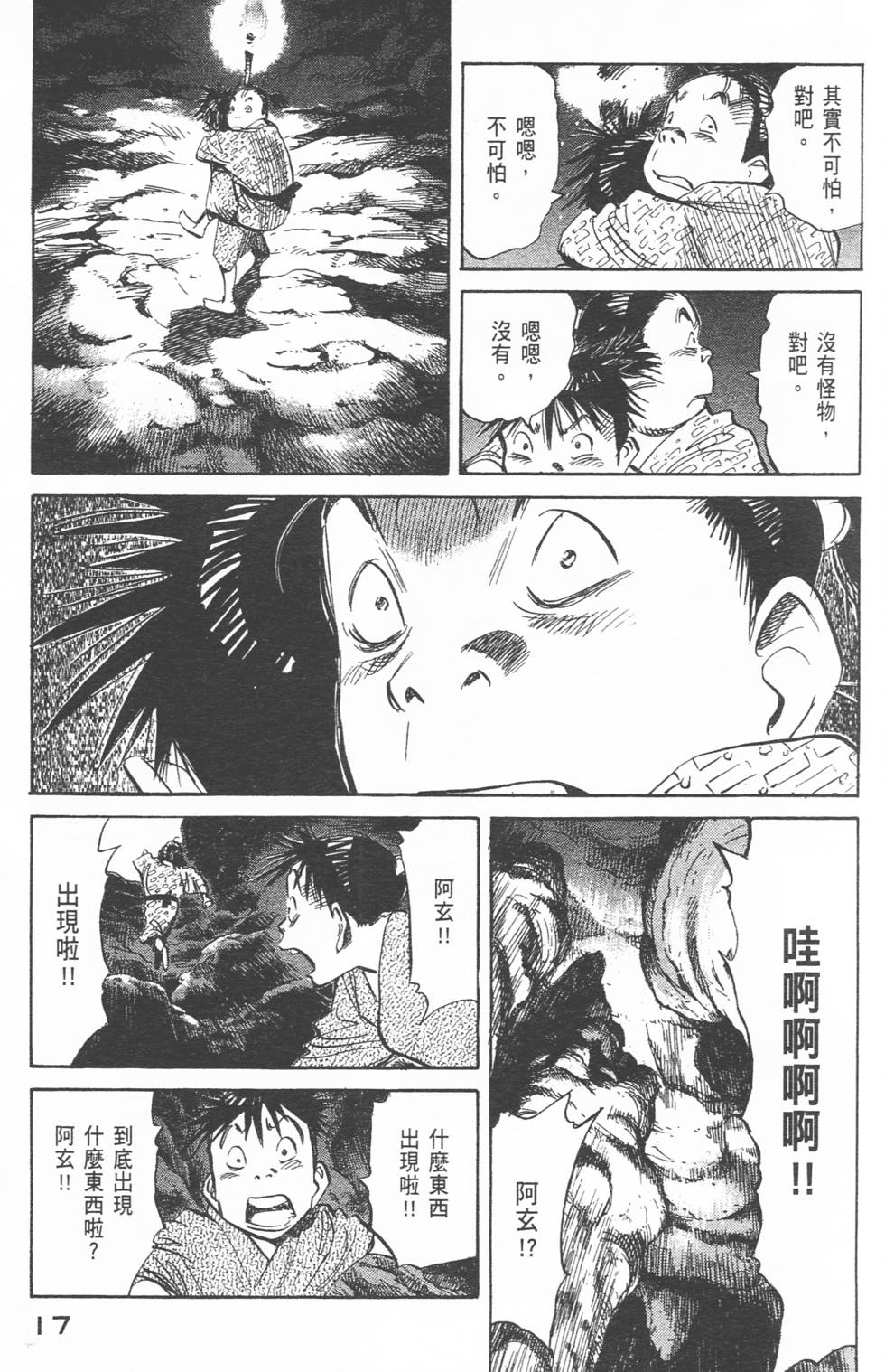 第16页