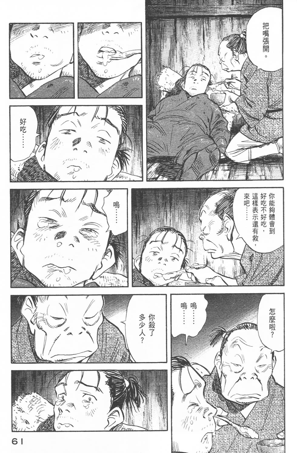第60页