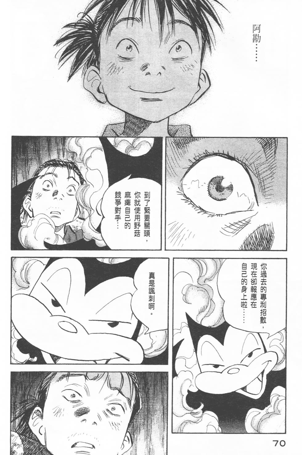 第69页