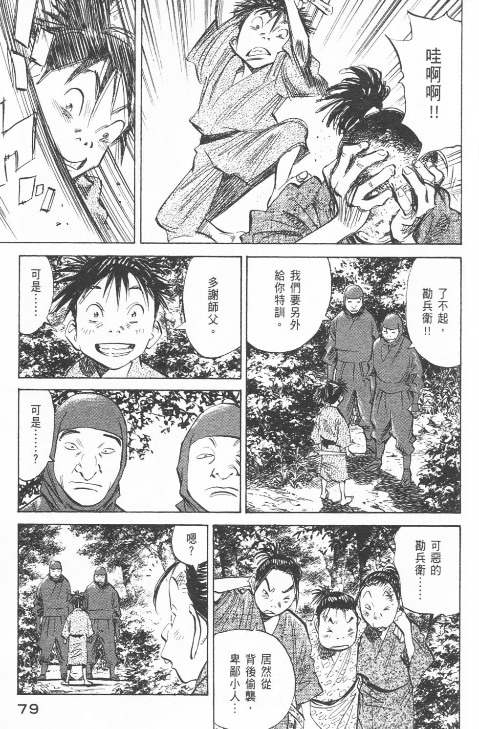 第78页