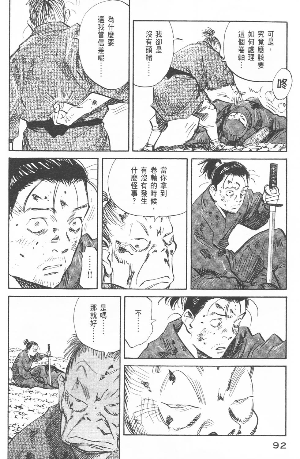 第91页